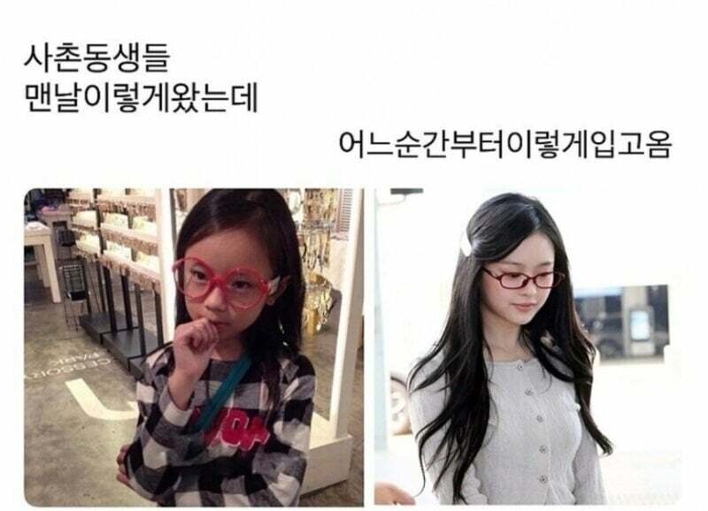 사촌동생들 특징 | 인스티즈