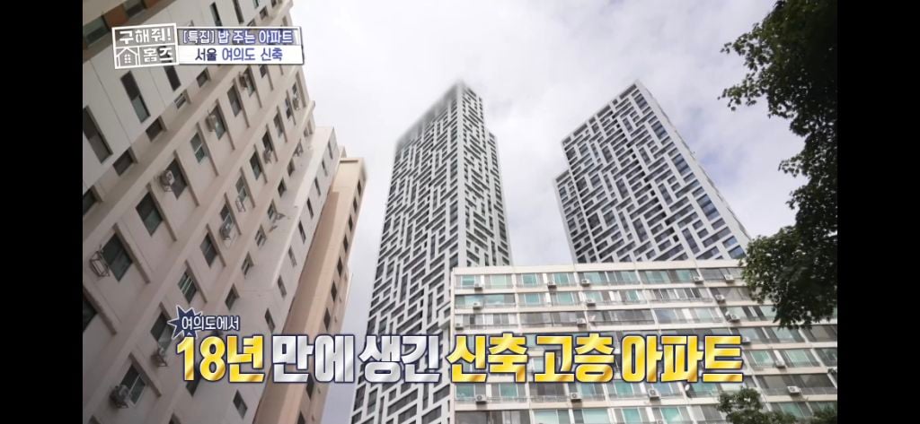 [구해줘홈즈] 식사 제공되는 고급 아파트 식사 퀄리티 (트리마제,헬리오시티 등등) | 인스티즈