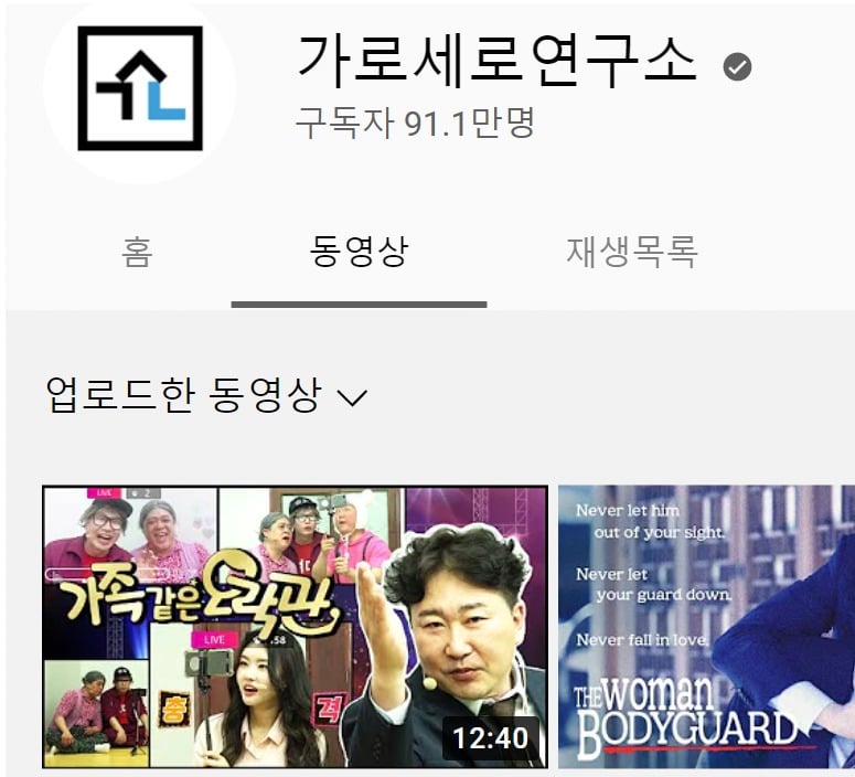 가로세로연구소에 출연했거나 지지했었던 연예인들.jpg | 인스티즈