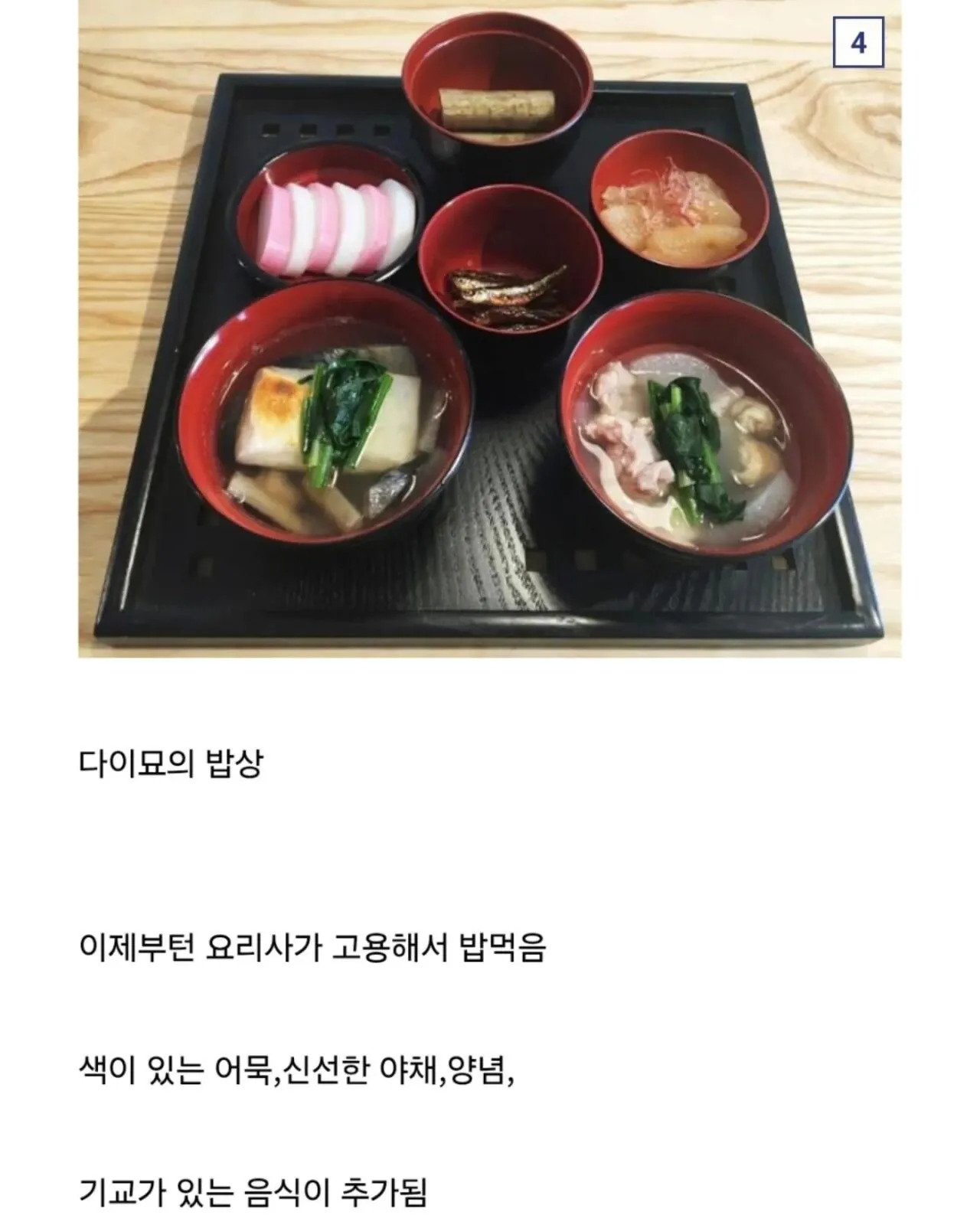 에도시대 일본에서 먹은 밥상 종류들 | 인스티즈