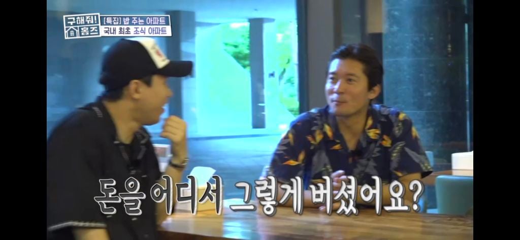 [구해줘홈즈] 식사 제공되는 고급 아파트 식사 퀄리티 (트리마제,헬리오시티 등등) | 인스티즈