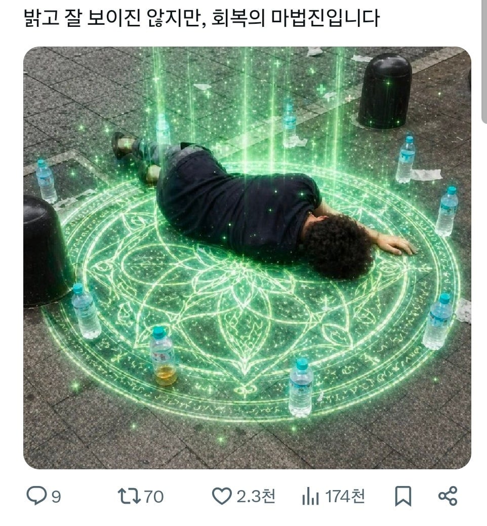 일본에서 만취객에게 하는 특이한 의식 | 인스티즈