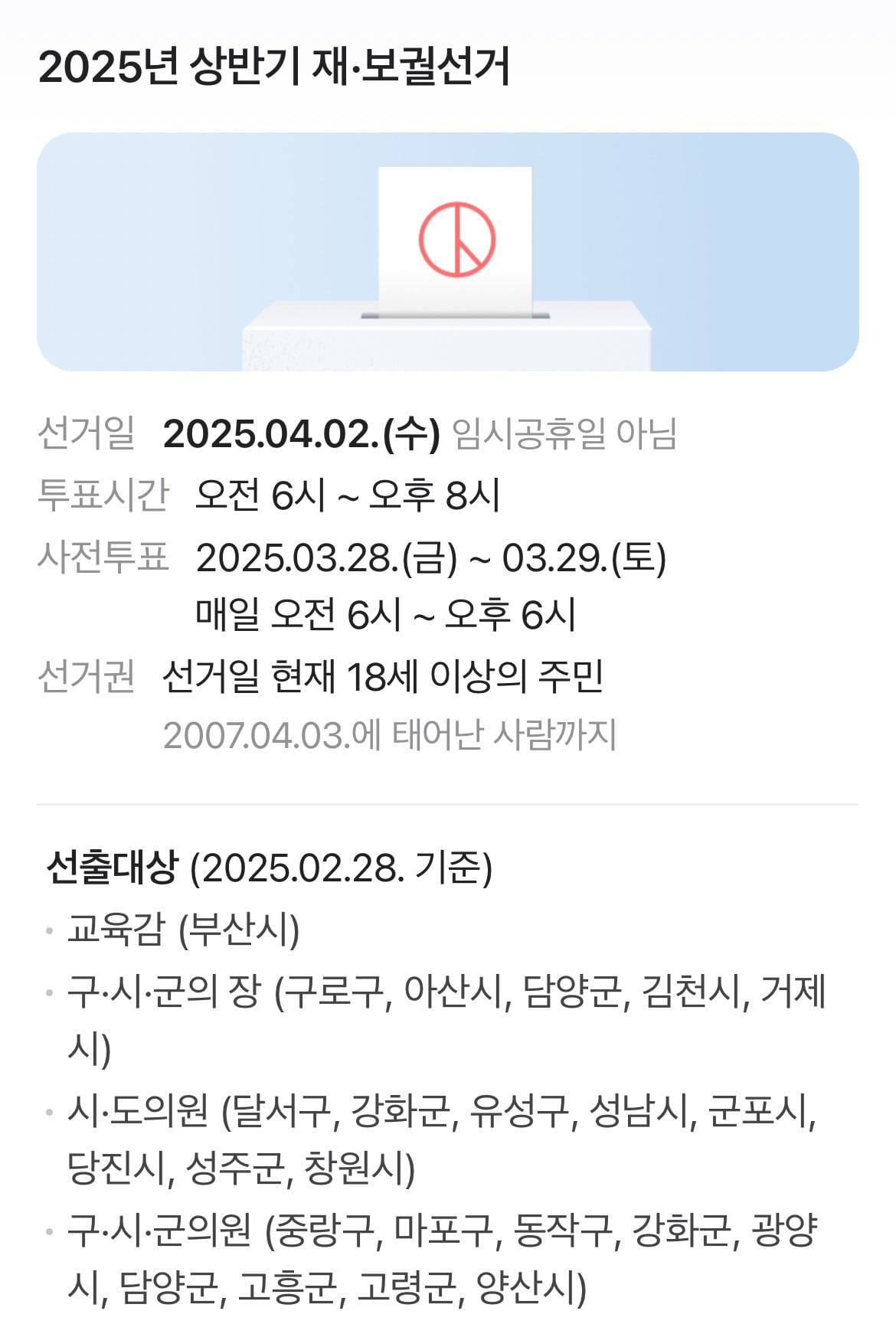 부산 사는 사람들이 꼭 알아야하는 사실 | 인스티즈