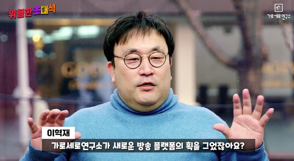 가로세로연구소에 출연했거나 지지했었던 연예인들.jpg | 인스티즈
