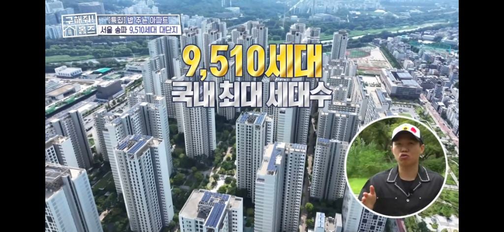 [구해줘홈즈] 식사 제공되는 고급 아파트 식사 퀄리티 (트리마제,헬리오시티 등등) | 인스티즈