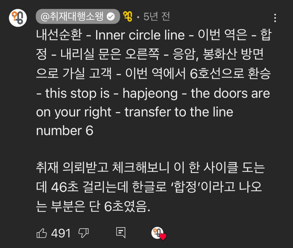 지하철 전광판이 불편한 이유 | 인스티즈