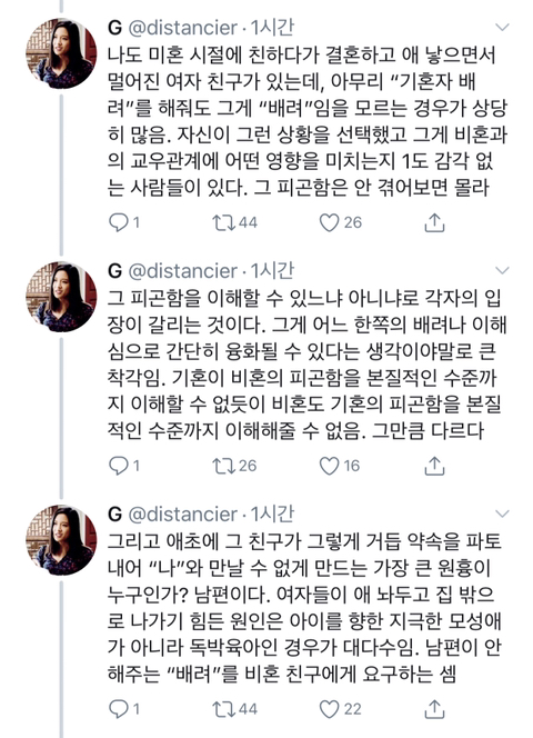 약속이 자꾸 취소되는 기혼 친구들에 대해 | 인스티즈