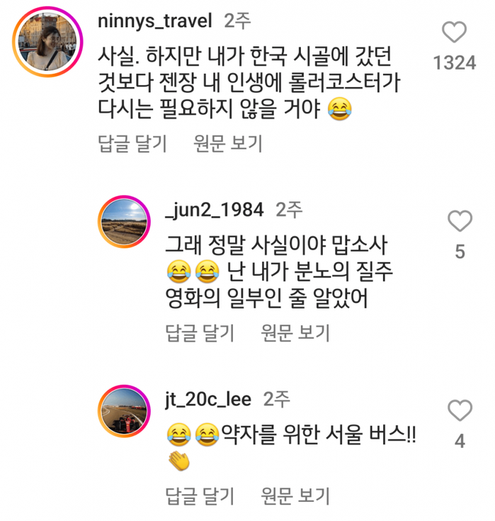 부산 버스를 경험한 외국인들 | 인스티즈