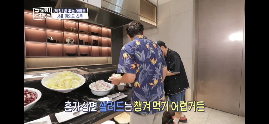 [구해줘홈즈] 식사 제공되는 고급 아파트 식사 퀄리티 (트리마제,헬리오시티 등등) | 인스티즈
