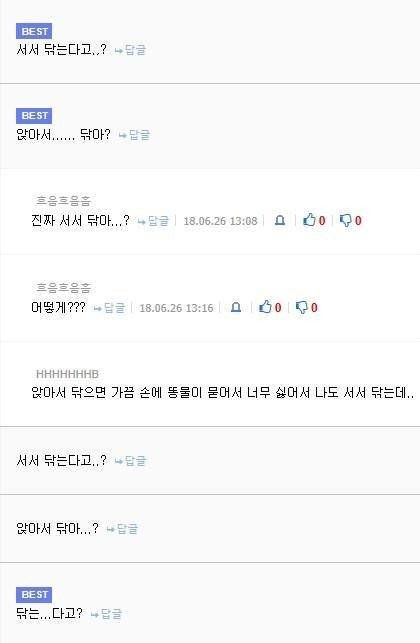 은근히 갈린다는 볼일 보고 닦는 방식 | 인스티즈