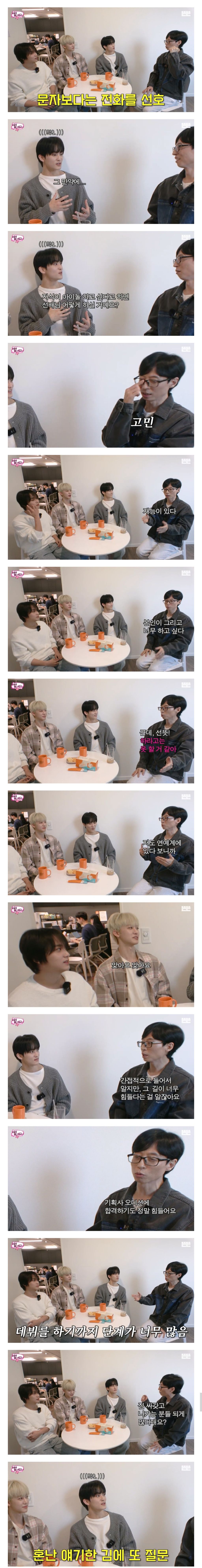 [핑계고] 유재석 해부하러 온 듯한 NCT 마크.jpg | 인스티즈