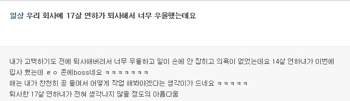 걸어다니는 퇴사 사유 | 인스티즈