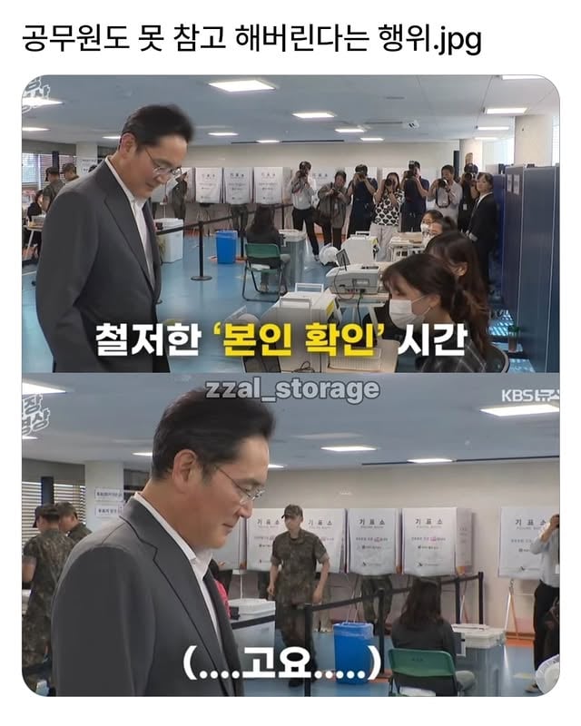 공무원도 못참고 해버린다는 행위 | 인스티즈