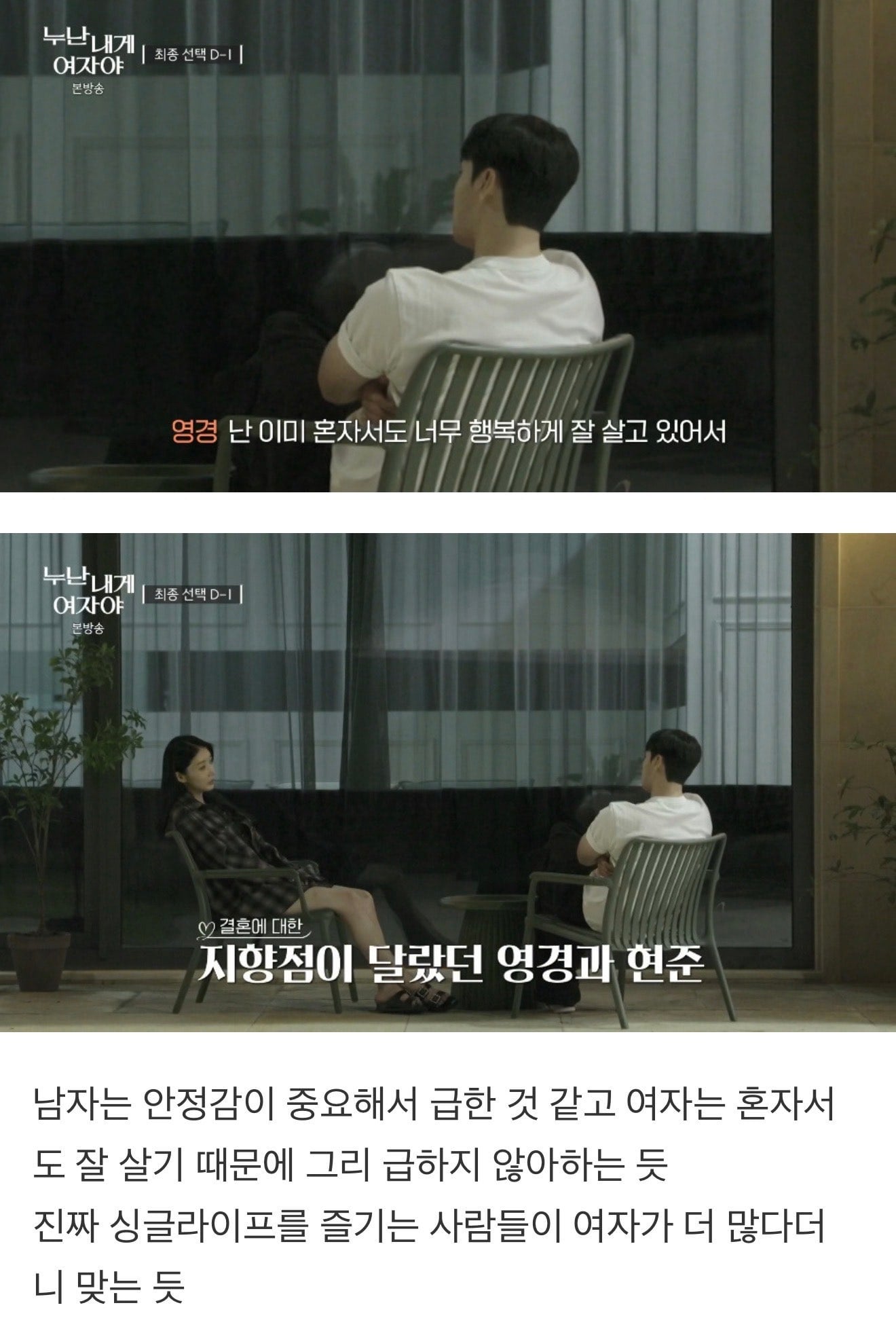 결혼에 대한 요즘 3040 여자들의 생각 | 인스티즈