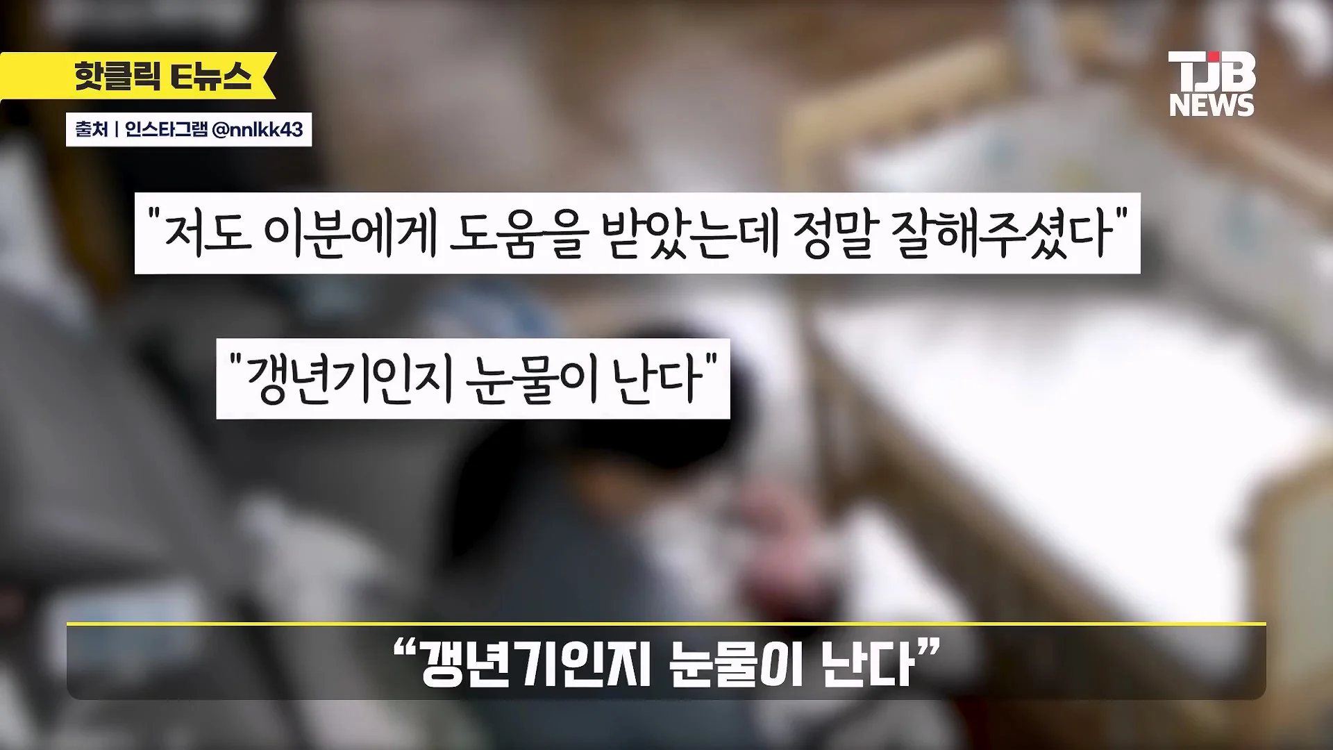 홈캠 돌려본 엄마가 감동한 이유 | 인스티즈