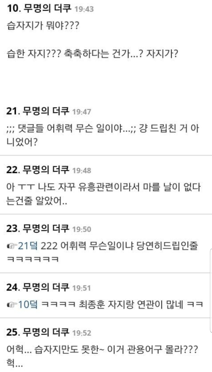 그동안 커뮤에서 논란됐던 상식이다 vs. 모를수도 있다 모아봄 (짱많음 무려 18개임 👉 추가해서 19개됨) | 인스티즈