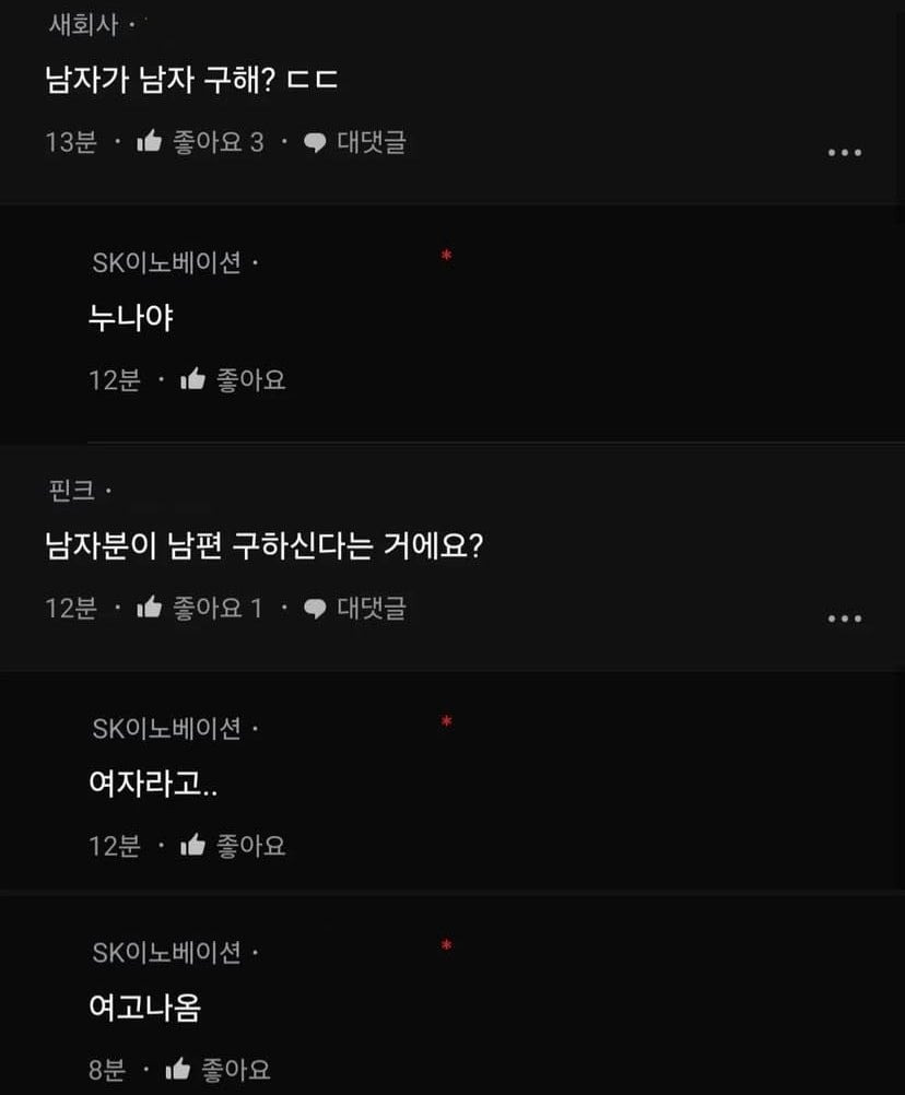 남편 구한다는 여성 스펙 | 인스티즈