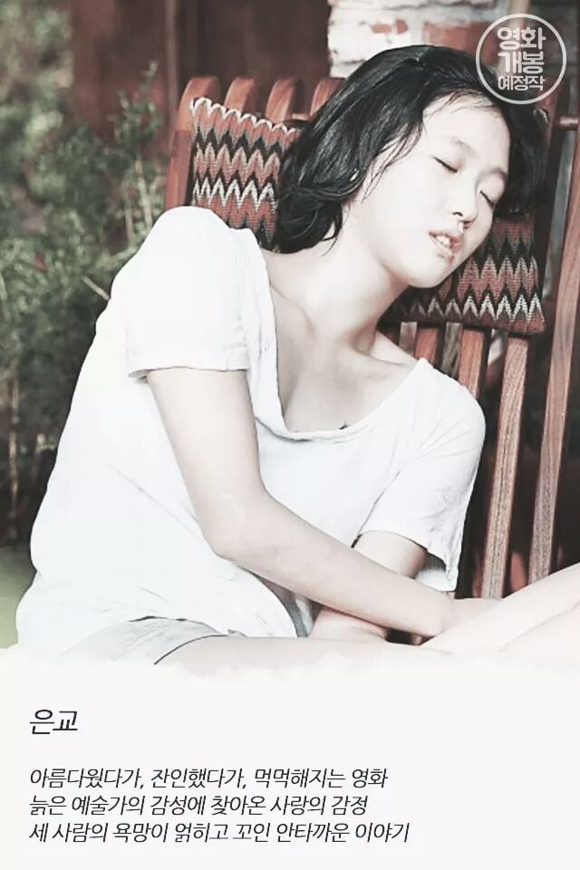 작품성 있는 19금 영화 추천 | 인스티즈