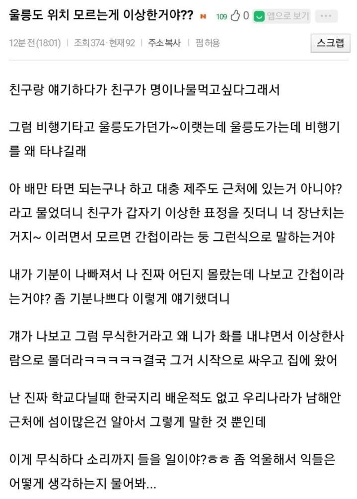 그동안 커뮤에서 논란됐던 상식이다 vs. 모를수도 있다 모아봄 (짱많음 무려 18개임 👉 추가해서 19개됨) | 인스티즈