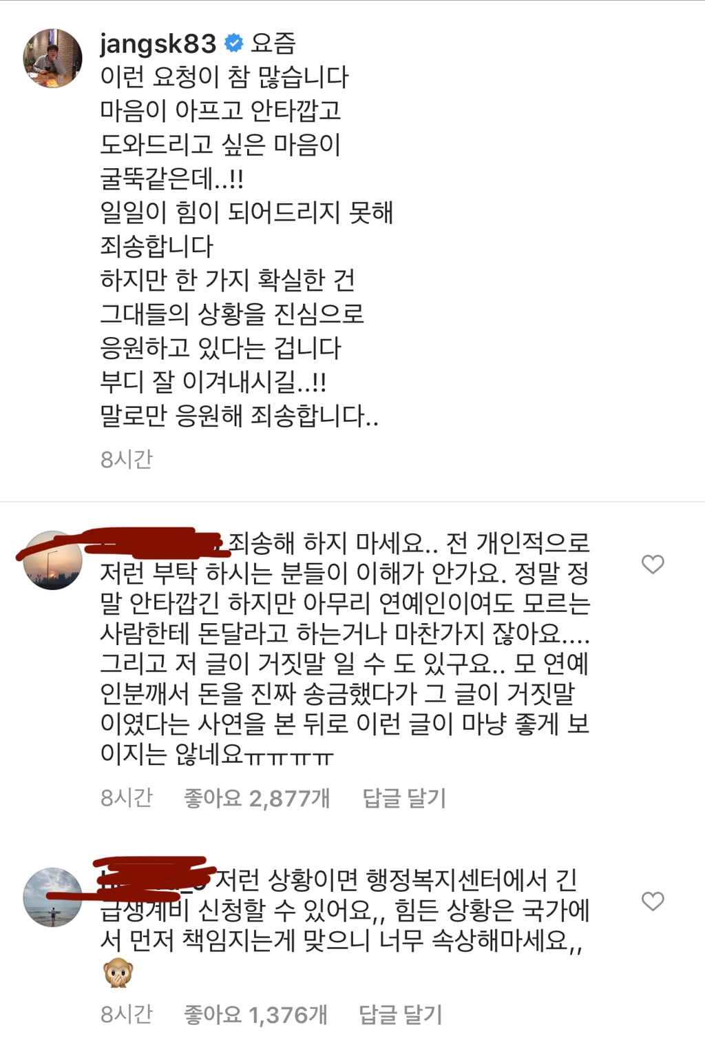 장성규 인스타그램 | 인스티즈