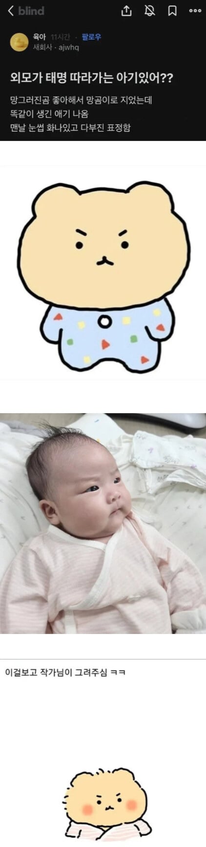 망곰이 닮은 애기 | 인스티즈
