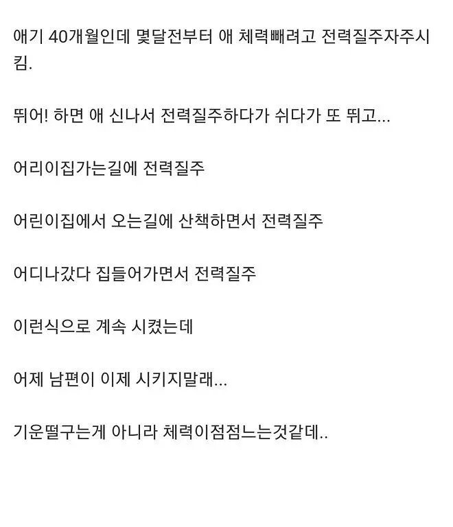 초보 엄마아빠의 실수 | 인스티즈