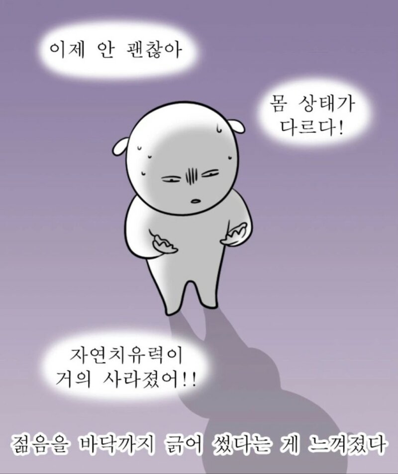 나이 먹은걸 느끼는 순간 | 인스티즈