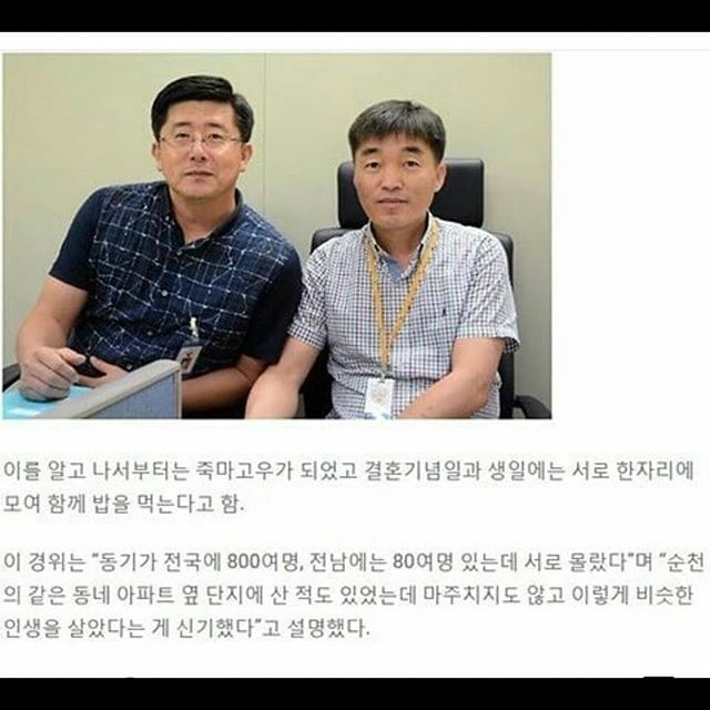 국내 사주 도플갱어 레전드 사연 | 인스티즈