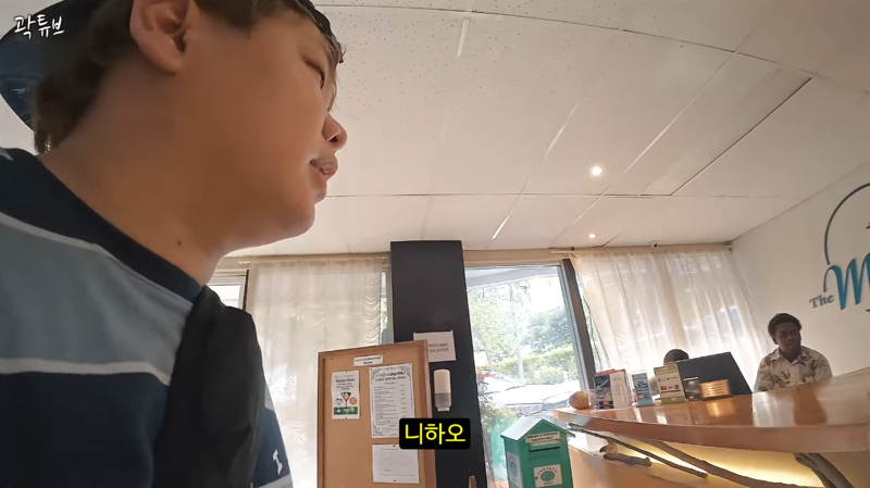 곽튜브에게 충격받은 외국 호텔 직원 | 인스티즈