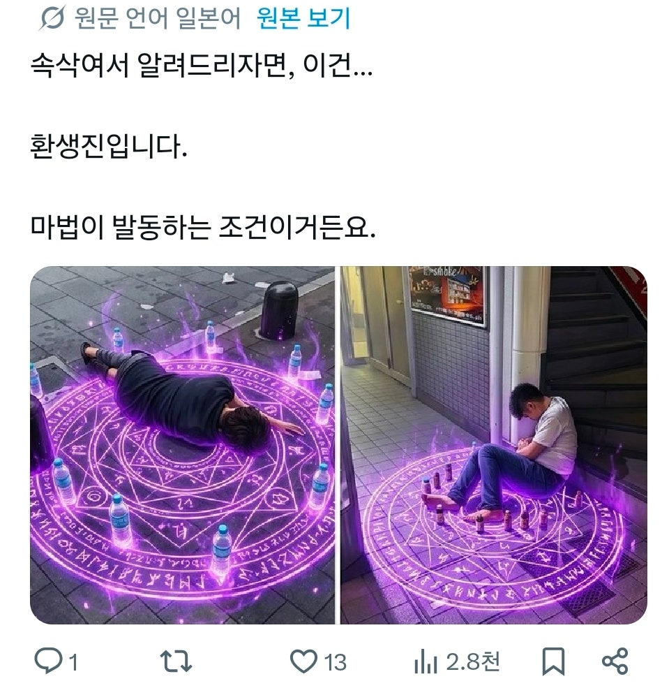 일본에서 만취객에게 하는 특이한 의식 | 인스티즈