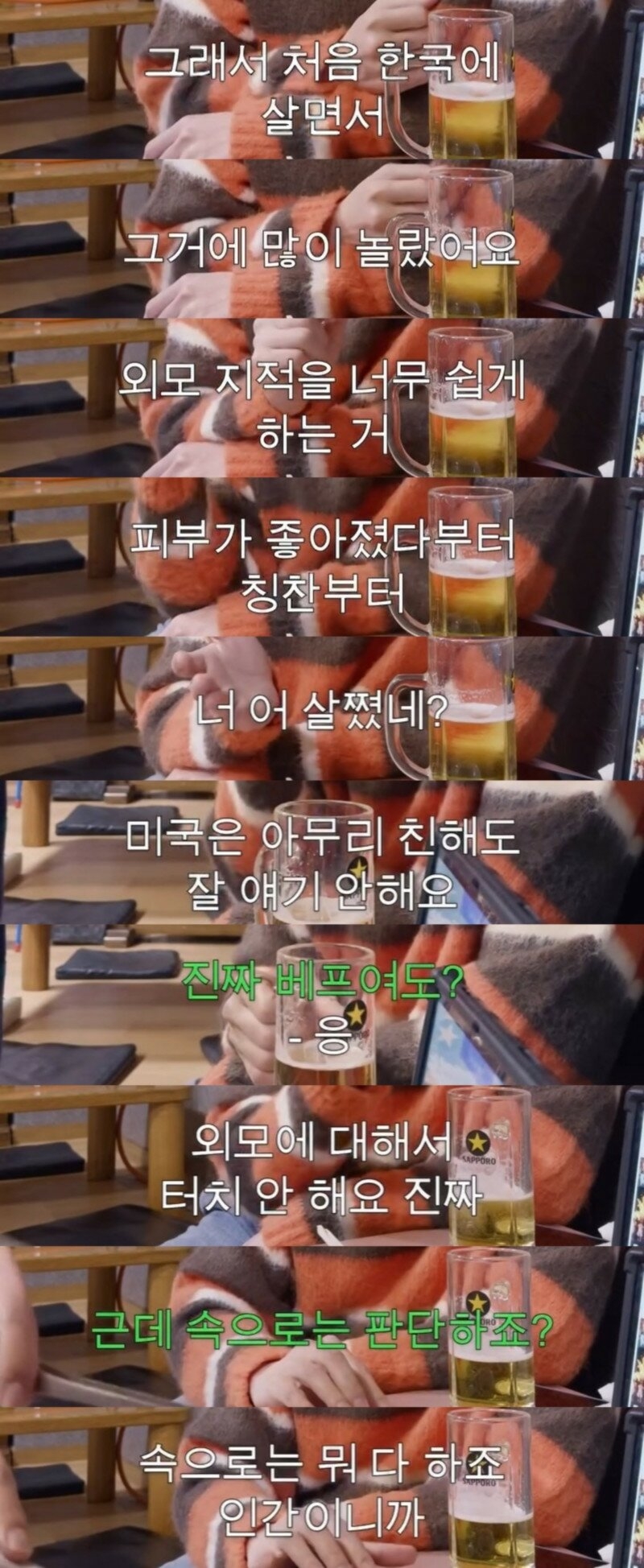 존박이 말하는 미국에서 관상 얘기하면 큰일나는 이유 | 인스티즈