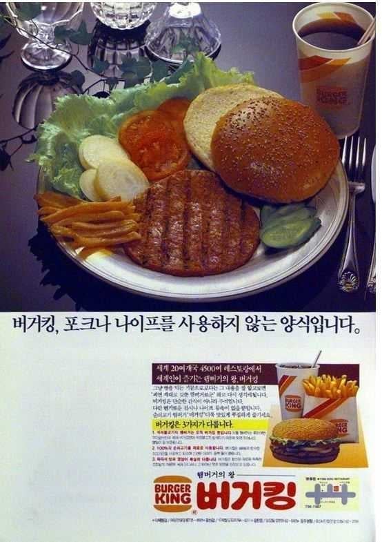 80년대 한국 패스트푸드 | 인스티즈
