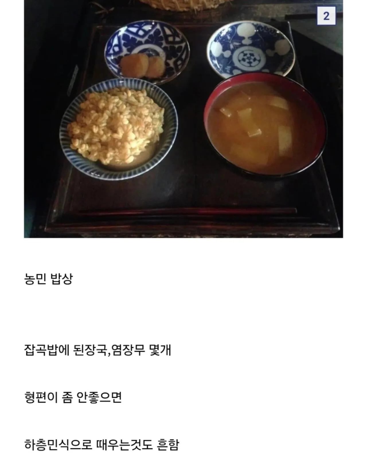 에도시대 일본에서 먹은 밥상 종류들 | 인스티즈