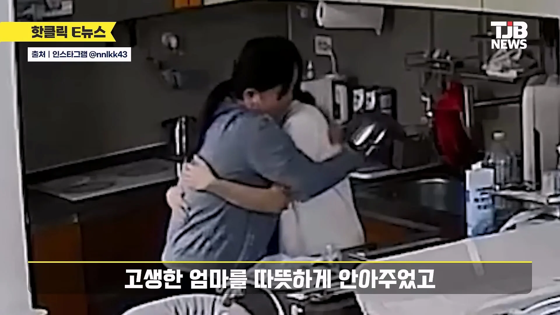 홈캠 돌려본 엄마가 감동한 이유 | 인스티즈