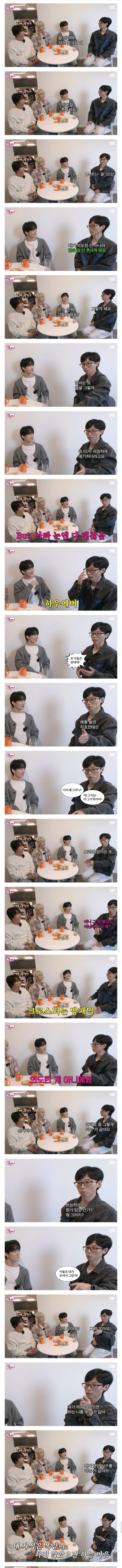 [핑계고] 유재석 해부하러 온 듯한 NCT 마크.jpg | 인스티즈