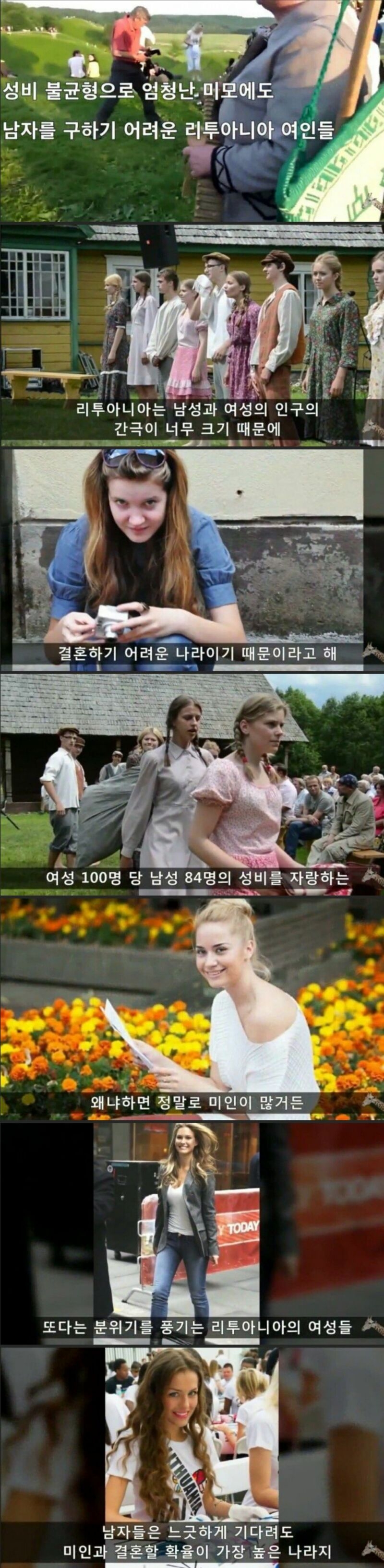 남자가 항상 부족해서 결혼 못하는 여자가 많은 나라 | 인스티즈