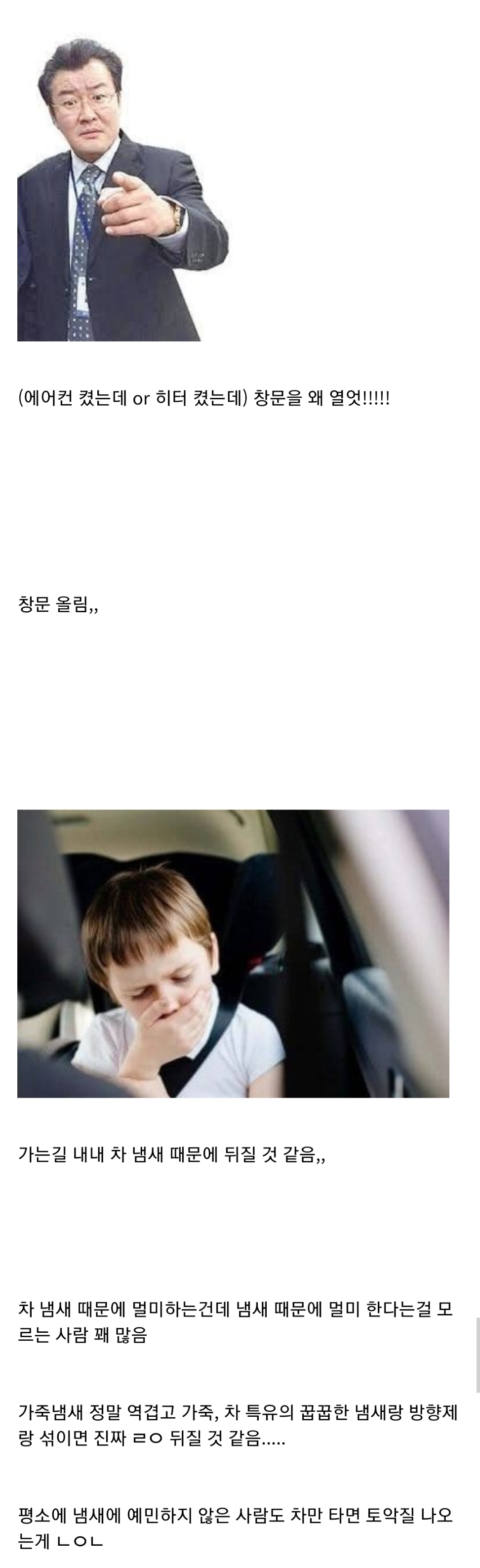 사람들이 잘 모르지만 차 멀미 중에서 의외로 많은 부분을 차지하는 것 | 인스티즈