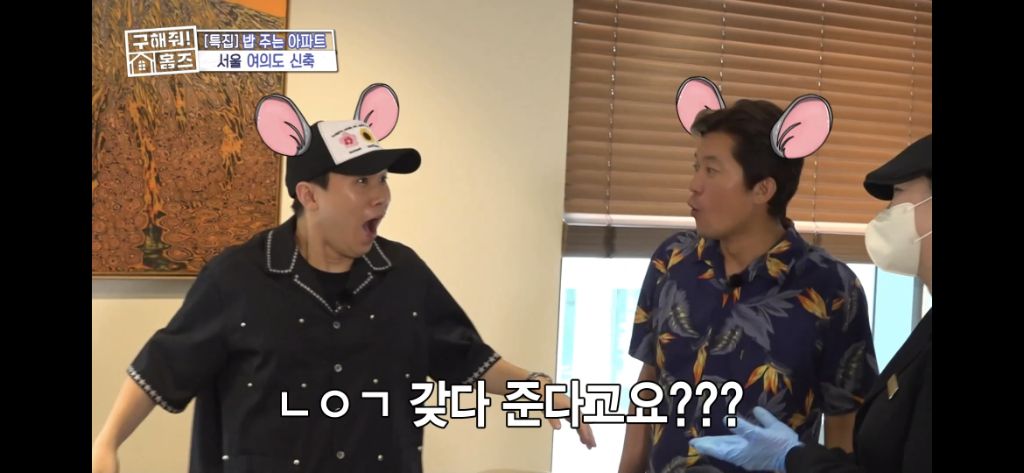 [구해줘홈즈] 식사 제공되는 고급 아파트 식사 퀄리티 (트리마제,헬리오시티 등등) | 인스티즈