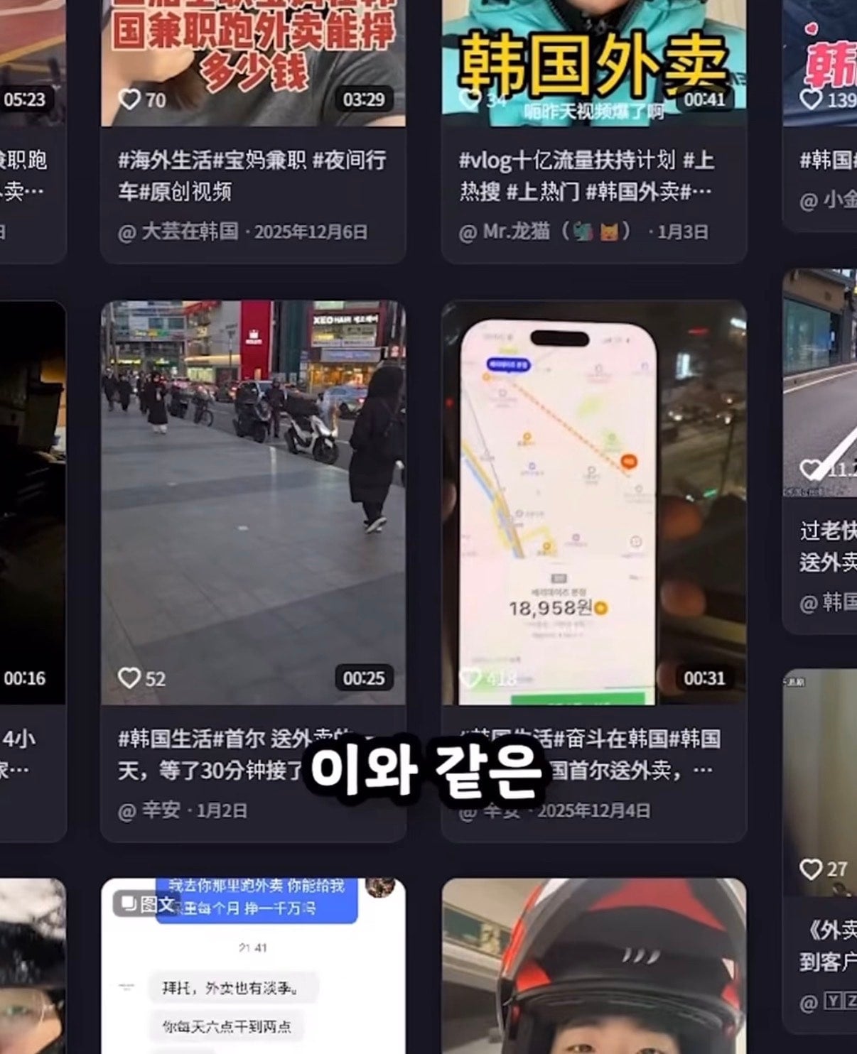 요즘 중국 sns에 올라오는 한국 브이로그 | 인스티즈