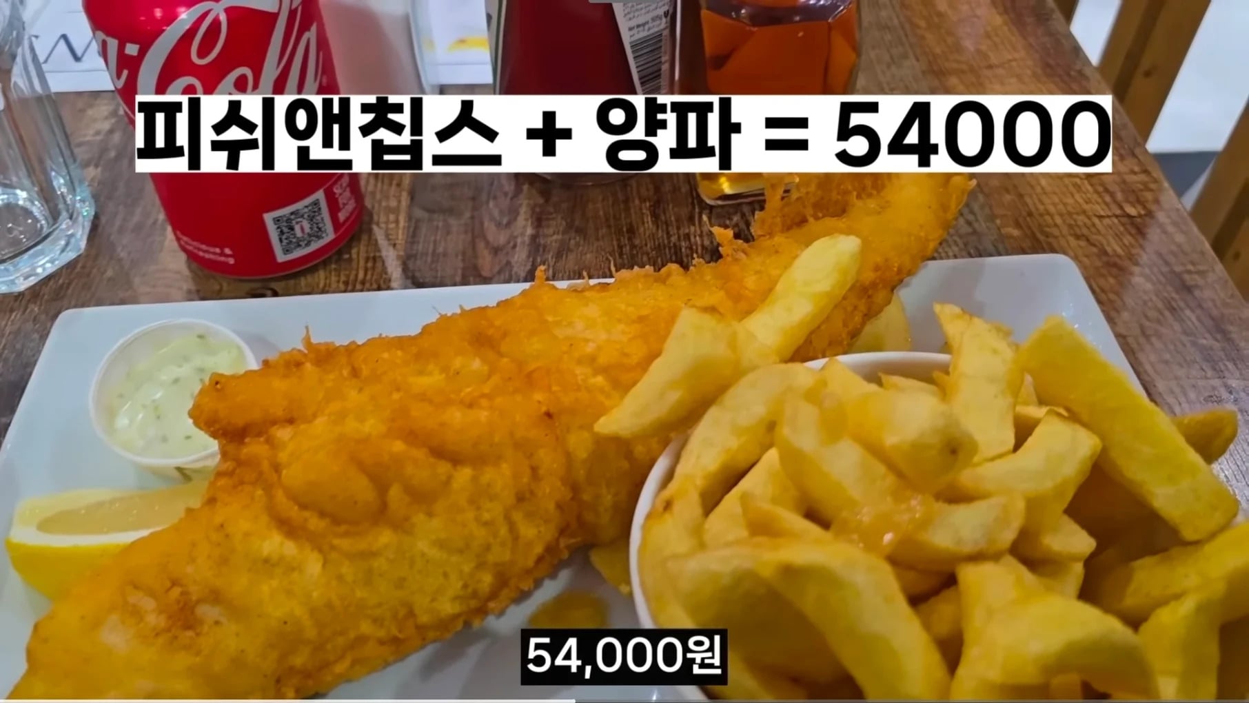 영국 런던의 미친 물가 수준 | 인스티즈