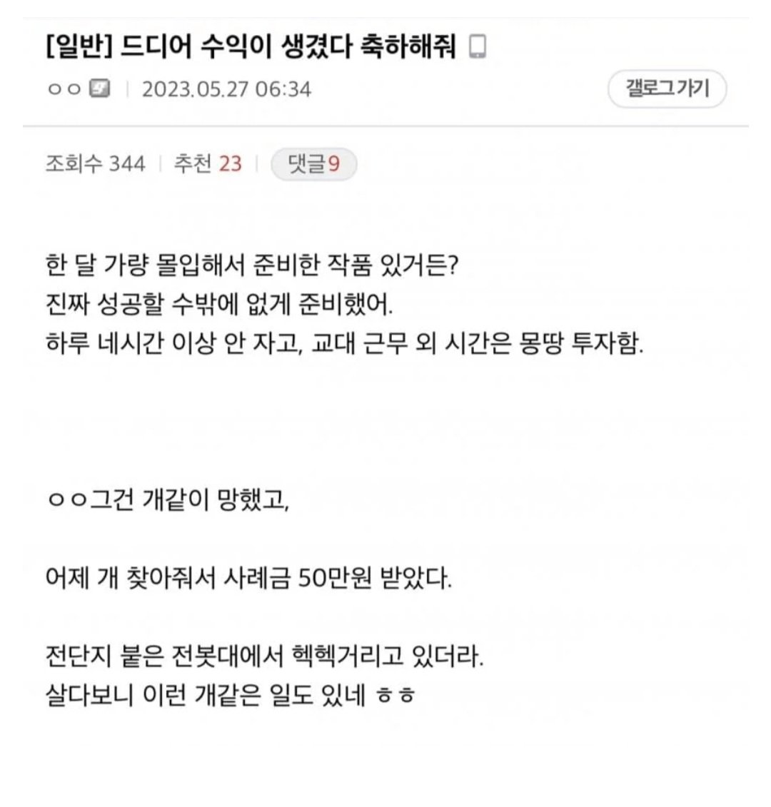 처음으로 수익이 생긴 소설작가 | 인스티즈
