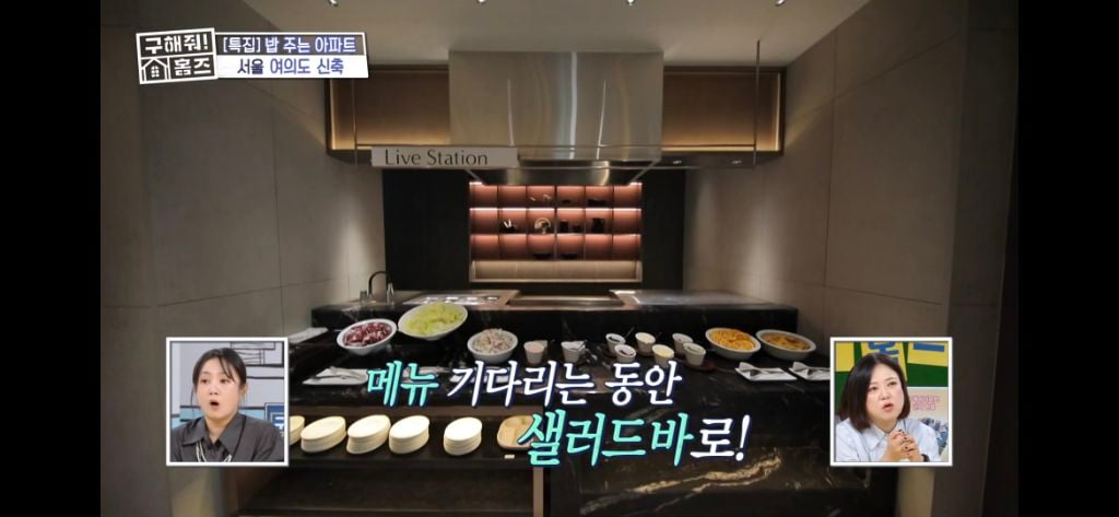 [구해줘홈즈] 식사 제공되는 고급 아파트 식사 퀄리티 (트리마제,헬리오시티 등등) | 인스티즈