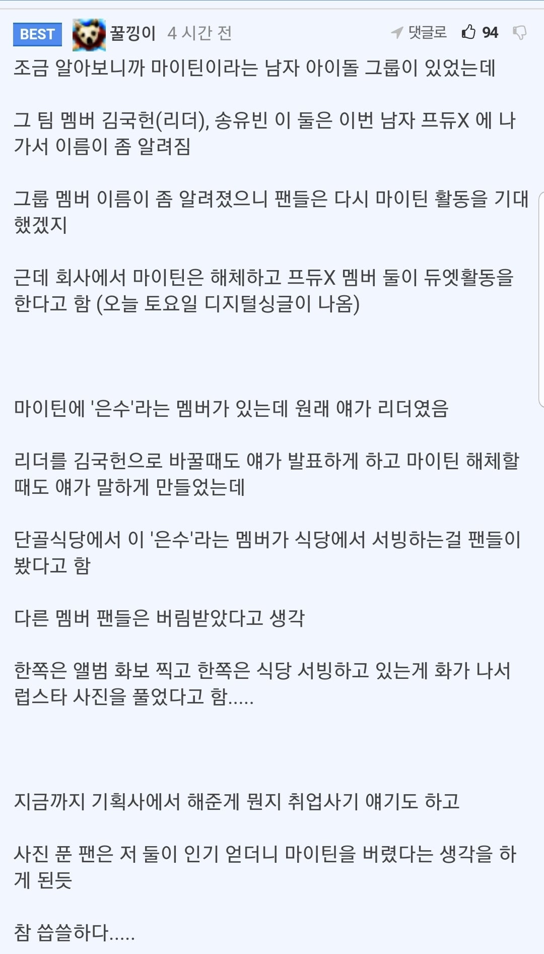 퀵소희 송유빈 키스 사진 풀린 경유.jpg | 인스티즈