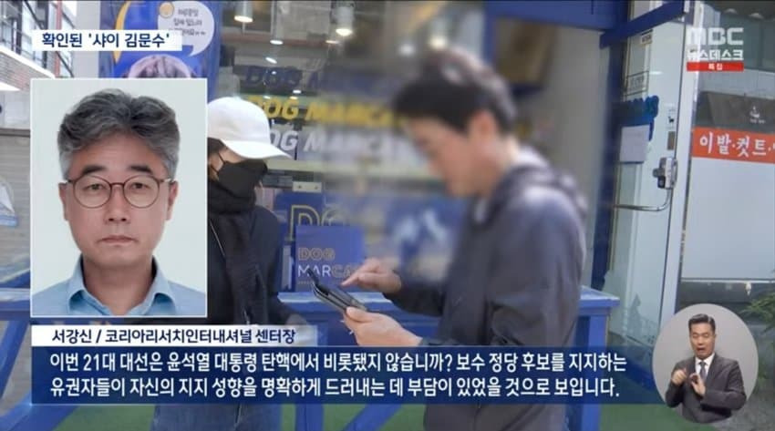 이번 대선 출구조사 틀린 이유 | 인스티즈