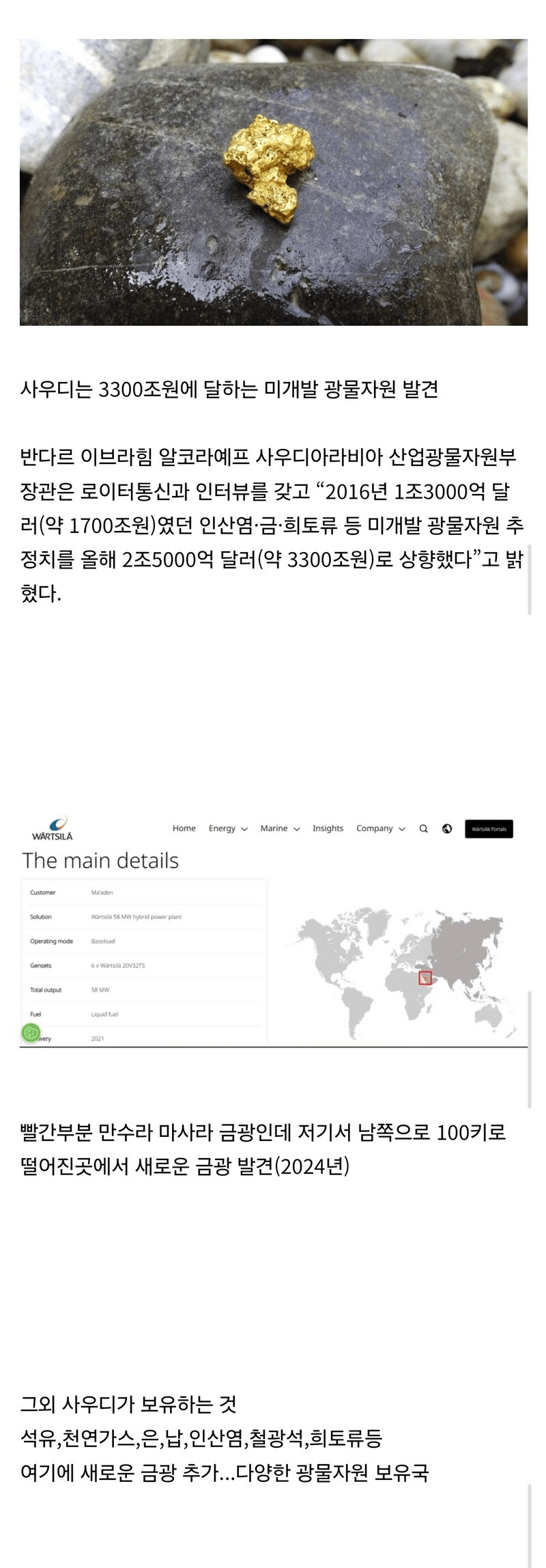 기름 부자 사우디 | 인스티즈