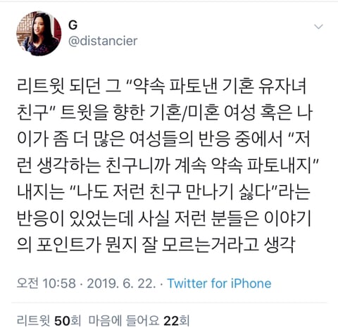 약속이 자꾸 취소되는 기혼 친구들에 대해 | 인스티즈