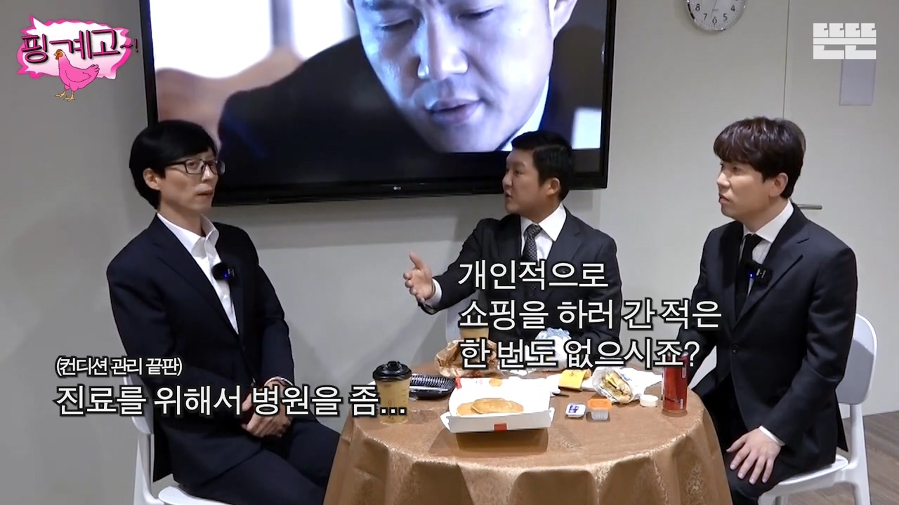 유재석이 말한 본인 스케줄.jpg | 인스티즈