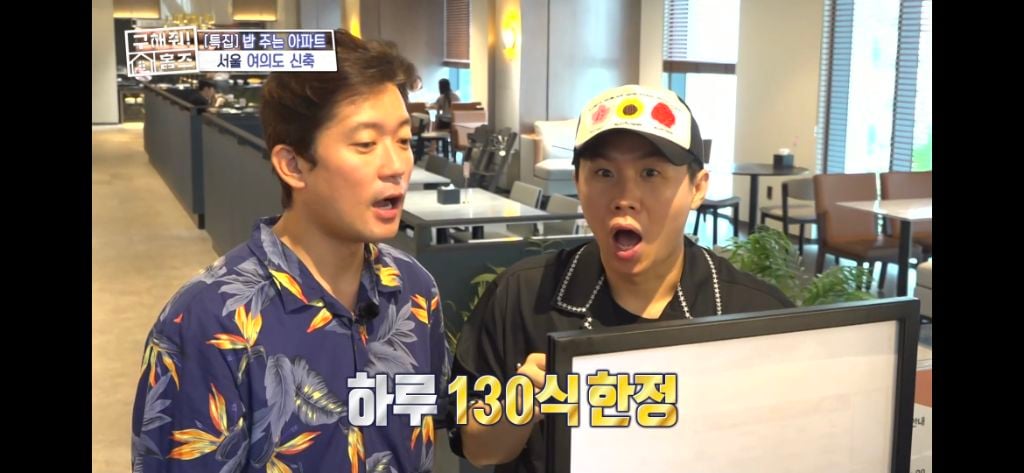[구해줘홈즈] 식사 제공되는 고급 아파트 식사 퀄리티 (트리마제,헬리오시티 등등) | 인스티즈