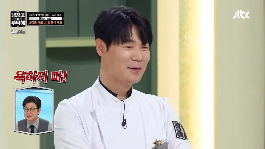 유독 최현석만 만나면 미쳐 날뛰는 김풍 | 인스티즈