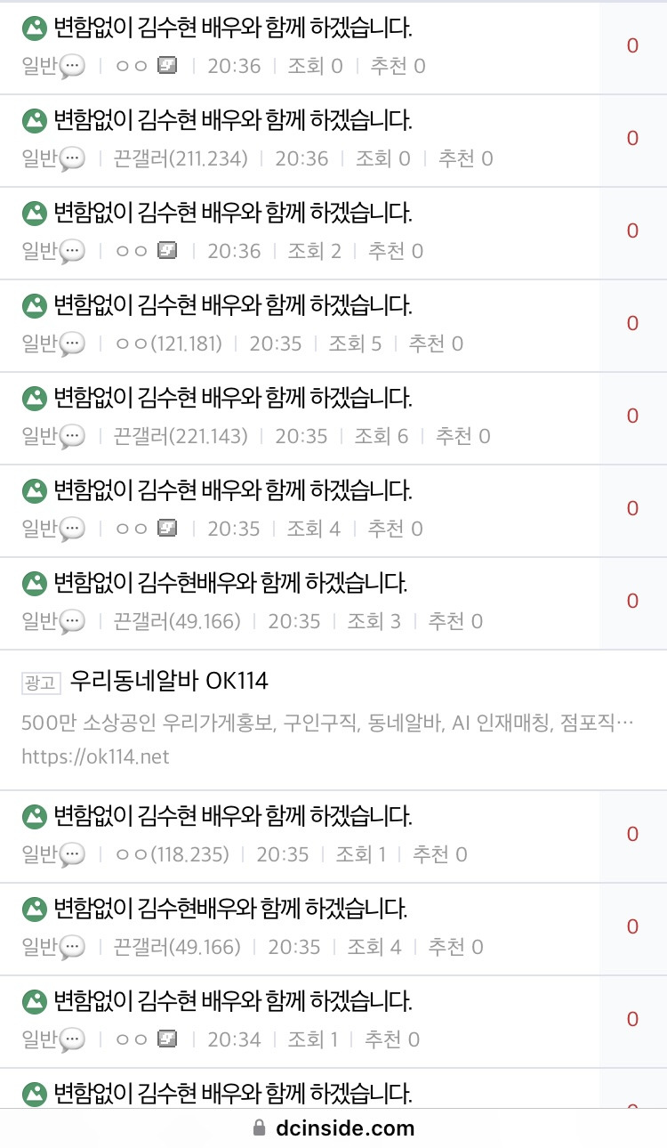 난리난 김수현 갤러리 상황.jpg | 인스티즈